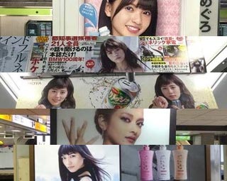 Seesaaブログ【2016年第30週】東京の広告まとめ：1日1枚