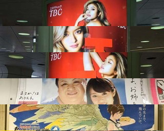 Seesaaブログ【2016年第34週】東京の広告まとめ：1日1枚