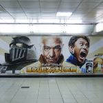 ameblo 5年前の東京OOH交通広告＜～9月13日＞Tokyo AD 5yrs ago