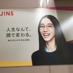 gooブログ 9月18日(日)のつぶやき：JINS 人生なんて、顔で変わる。（JR新宿駅ばり広告）