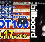 ☆日本・アジア・世界の週間音楽ランキング（Billboard Sep 17th）