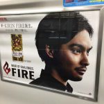gooブログ 10月7日(金)のつぶやき：柳楽優弥 KIRIN FIRE（電車ドア横広告）