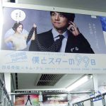 ameblo 5年前の東京OOH交通広告＜～10月22日＞Tokyo AD 5yrs ago