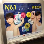 seesaaブログ 広告出演者の君の名は？：カネボウsuisaiの広告モデルは、権藤葵と松田莉奈