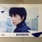 gooブログ 11月1日(火)のつぶやき：綾野剛 転職ならデューダ DODA