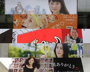 seesaaブログ【2016年第46週】東京の広告まとめ：1日1枚