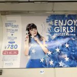gooブログ 12月23日(金)のつぶやき：池田エライザ ENJOY,GIRLS! MUSE（電車マド上広告）