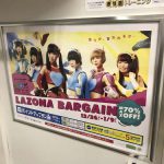 gooブログ 12月30日(金)のつぶやき：でんぱ組.inc LAZONA BARGAIN ラゾーナ（電車ドア横広告）