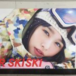 gooブログ 12月4日(日)のつぶやき：桜井日奈子 冬が胸にきた。JR SKISKI（新宿駅ばり広告）