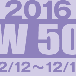 フォト蔵 2016年第50週（12/12〜12/18）東京の広告画像一覧：4,624枚