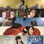 seesaaブログ【2016年第51週】東京の広告まとめ：1日1枚