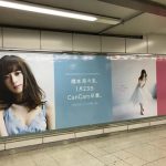 ameblo 一週間の最新東京広告なう（2017年第4週）