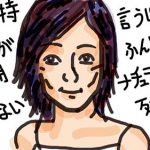 FC2ブログ 高樹沙耶被告がtwitterで謝罪メッセージ：01/28のツイートまとめ