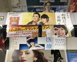 seesaaブログ【2017年第01週】東京の広告まとめ：1日1枚