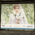 gooブログ 2月12日(日)のつぶやき：ローラ Hanayume ハナユメ（渋谷駅ホームビルボード広告）
