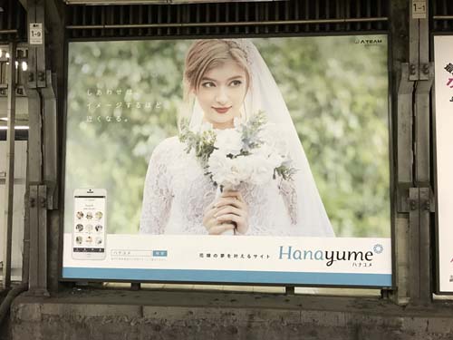 gooブログ 2月12日(日)のつぶやき：ローラ Hanayume ハナユメ（渋谷駅ホームビルボード広告）