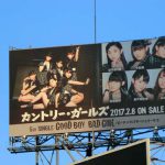 gooブログ 2月8日(水)のつぶやき その２：カントリー・ガールズ 2017.2.8 ON SALE 5th SINGLE GOODBOY GOOD GIRL（渋谷駅ハチ公口前ビルボード広告）