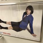 ameblo 一週間の最新東京広告なう（2017年第9週）