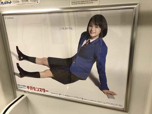 ameblo 一週間の最新東京広告なう（2017年第9週）