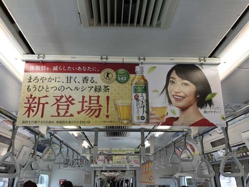 ameblo 一週間の最新東京広告なう（2017年第15週）