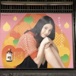 ameblo 一週間の最新東京広告なう（2017年第7週）