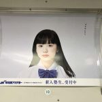 gooブログ 4月24日(月)のつぶやき：芦田愛菜 天才はいない。早稲田アカデミー（電車マド上広告）