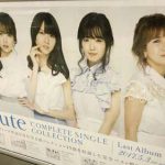 gooブログ  5月4日(木)のつぶやき その１：℃-ute キュート（渋谷駅ばりポスター）