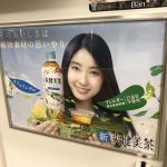 gooブログ  4月29日(土)のつぶやき：土屋太鳳 新爽健美茶（電車ドア横広告）