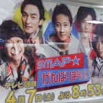 ameblo 5年前の東京OOH交通広告＜Week14 2017＞Tokyo AD 5yrs ago