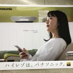 gooブログ 6月27日(火)のつぶやき：駒井蓮 ハイレゾは、パナソニック。Panasonic（地下鉄渋谷駅階段ポスター広告）