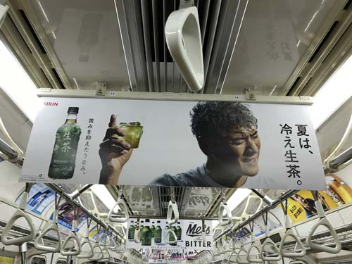 gooブログ  7月27日(木)のつぶやき：吉川晃司 夏は、冷え生茶。KIRIN（電車中吊広告）
