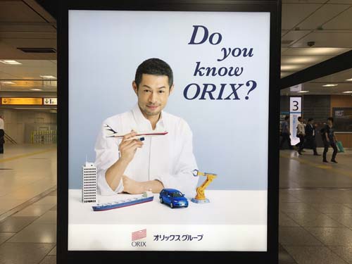 gooブログ 8月10日(木)のつぶやき：イチロー Do you know ORIX? オリックスグループ（JR東京駅電飾シート広告）