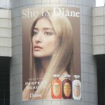 gooブログ 9月8日(金)のつぶやき：ローラ She is Diane PERFECT BEAUTY（渋谷109シリンダー広告）