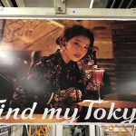 gooブログ 10月5日(木)のつぶやき：石原さとみ Find my Tokyo 東京メトロ（電車中吊広告）