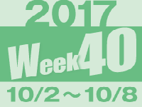 フォト蔵 2017年第40 週（10/2〜10/8）東京の広告画像一覧：4,488枚