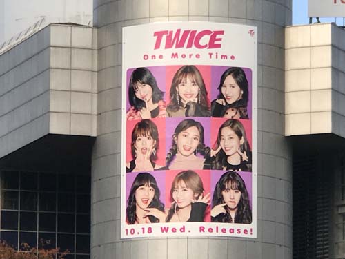 gooブログ  10月31日(火)のつぶやき：TWICE One More Time 10.18 Wed. Release!（渋谷109シリンダー広告）