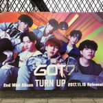 gooブログ  11月14日(火)のつぶやき：GOT7 2nd Mini Album TURN UP 2017.11.15 Release!!（JR原宿駅駅貼りポスター広告）