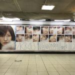 gooブログ 11月21日(火)のつぶやき：渡辺麻友 AKB48 11月のアンクレット（JR新宿駅コンコースビルボード広告）