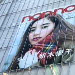 gooブログ  11月18日(土)のつぶやき：新木優子 non-no 1月号（渋谷ＱFrontビルボード広告）