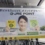 gooブログ 12月6日(水)のつぶやき：乙葉 駅ビルもSuicaもポイントがひとつに JRE POINT JR東日本 電車中吊広告