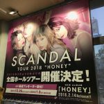 gooブログ 12月22日(金)のつぶやき：SCANDAL TOUR2018″HONEY” 全国ホールツアー開催決定 渋谷駅ビルボード広告