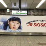 gooブログ 12月9日(土)のつぶやき：原田知世 私を新幹線でスキーに連れてって JR SKISKI JR渋谷駅内回りホームビルボード広告
