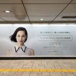 gooブログ 12月17日(日)のつぶやき：水原希子 忙しいあなたへ、癒しの美容体験を。Panasonic Beauty SALON 表参道 OPEN 表参道駅ビルボード広告